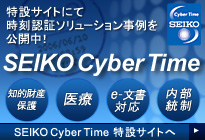 p_time_seiko_cyber_time_btn_on