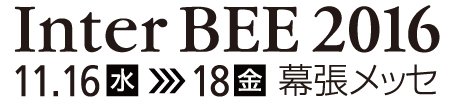logo_interbee_2016