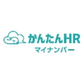 従業員マイナンバー管理