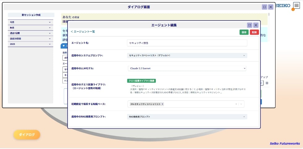 自然言語での指示イメージ