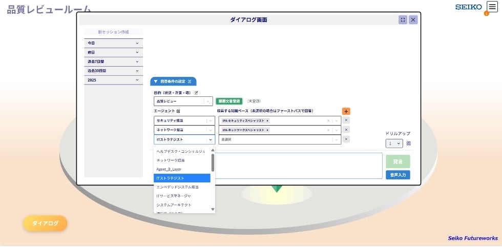 AIエージェントの動作イメージ