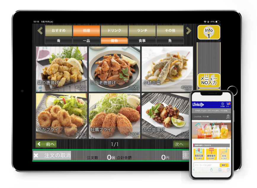 飲食店向けアプリサービス Linkto | セイコーソリューションズ