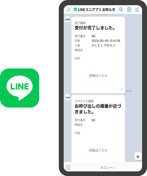 LINEミニアプリ