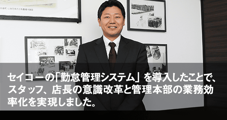 さんわグループ