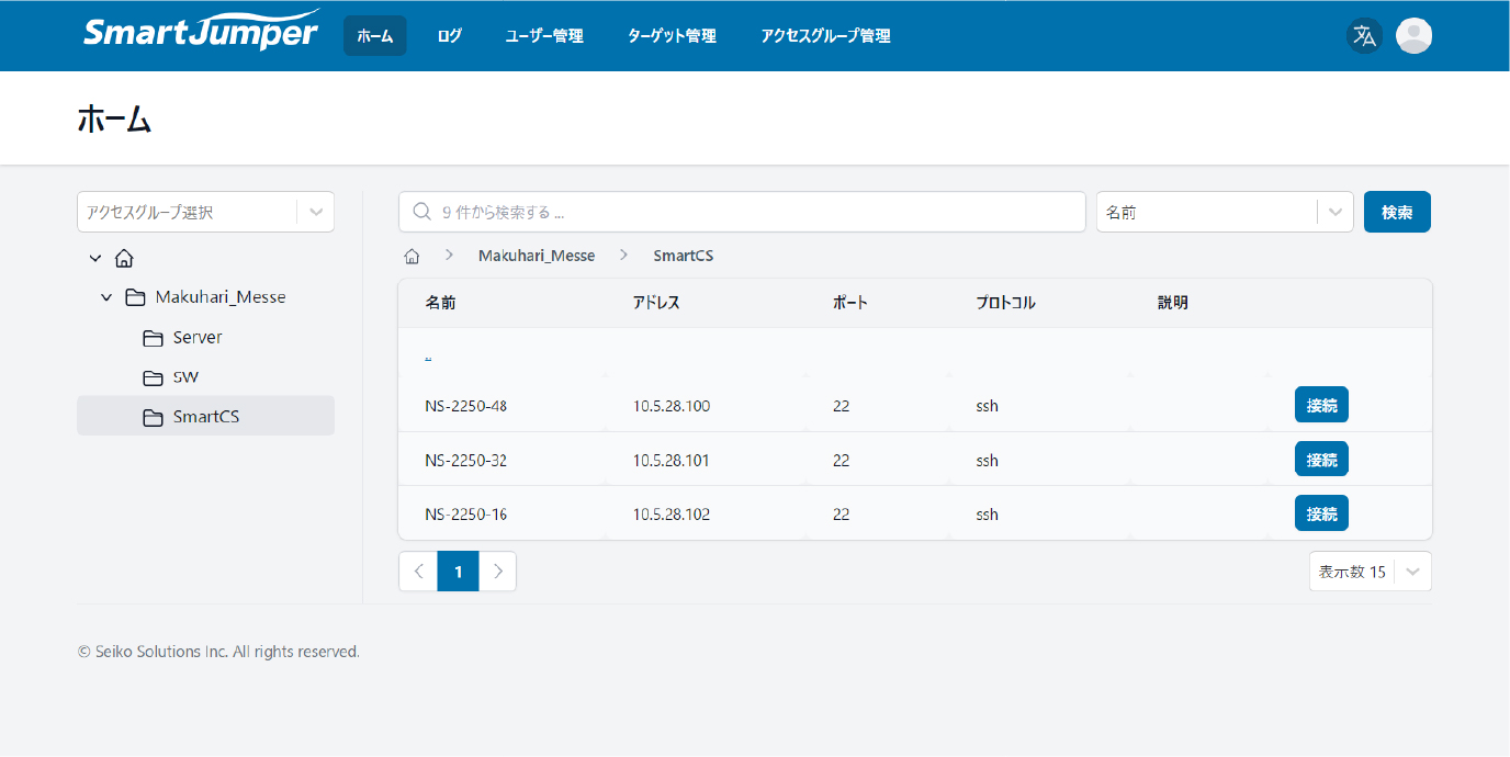 GUIアクセス