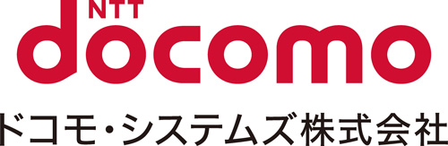 ドコモ・システムズ株式会社