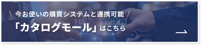 カタログモール バナー