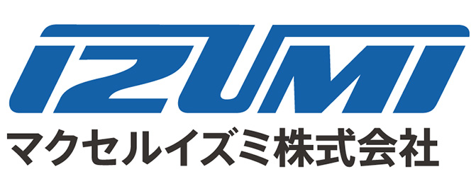 マクセルイズミ株式会社