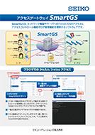 SmartGS_flier_h