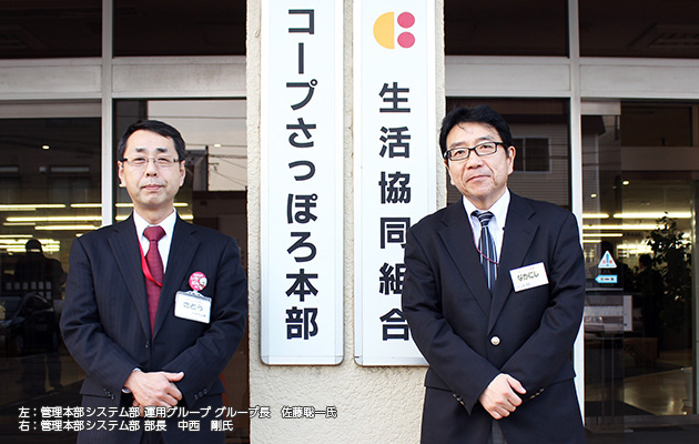 決済システム統合パッケージ Caps P Qvic導入事例 生活協同組合コープさっぽろ様 セイコーソリューションズ