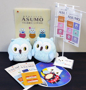 個人向けローン新商品「ASUMO」のキャラクターとパンフレットなど