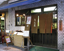 うな正 店舗外観