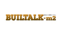 総合ビル管理システム BUILTALK-m2