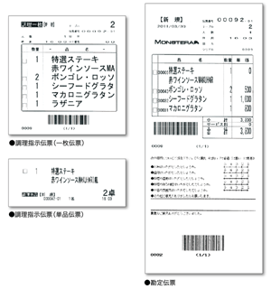 伝票サンプル