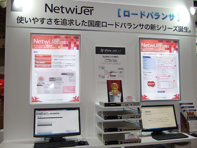Netwiser（写真はInterop Tokyo 2014のセイコーソリューションズブース）
