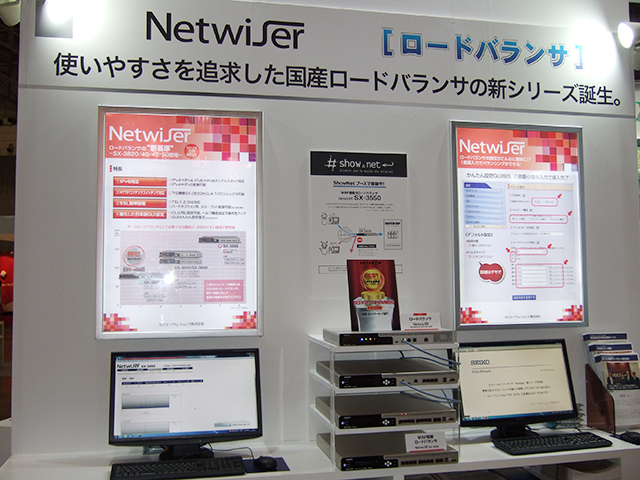 Netwiser(写真はInterop Tokyo 2014のセイコーソリューションズブース)