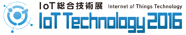 IoT Technology 2016／IoT総合技術展