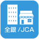 全銀/JCA手順対応