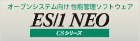 CSシリーズ