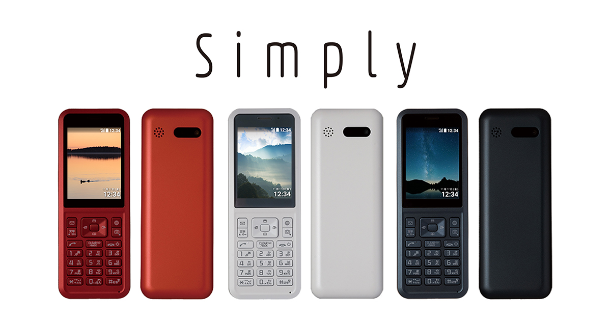 スマートフォン/携帯電話 携帯電話本体 シンプルで使いやすいケータイ「Simply」を開発