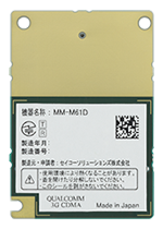 アナログ音声インターフェース対応 LTE通信モジュール MM-M61D