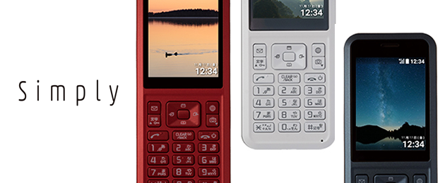 ストレートケータイ Simply 603SI Y!mobile 「The 電話」 | セイコー 