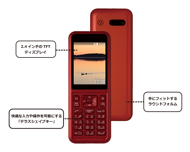 ストレートケータイ Simply 603SI Y!mobile 「The 電話」 | セイコー 