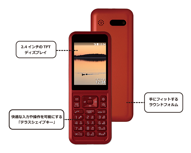 ストレートケータイ Simply 603SI Y!mobile 「The 電話」 | セイコー ...