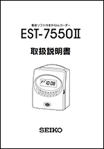manual-EST-7550II