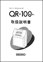 manual-QR-100