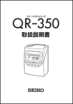 資料ダウンロード | タイムレコーダー | セイコーソリューションズ