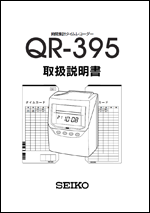 manual-QR-395