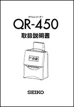 manual-QR-450