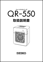 manual-QR-550