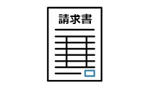 Web請求書