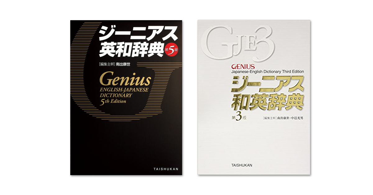 中学・高校生向けのiPad用電子辞書アプリ「語句楽辞典」に