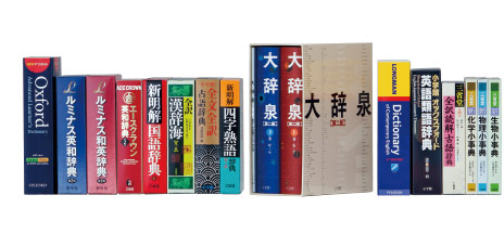 中学 高校生向け辞書アプリ セイコー辞書アプリ 電子辞書アプリケーション セイコーソリューションズ