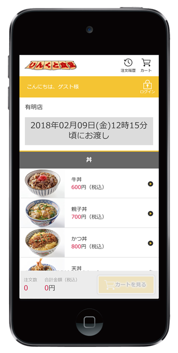 Linktoモバイルオーダー For フードコート 注文画面イメージ