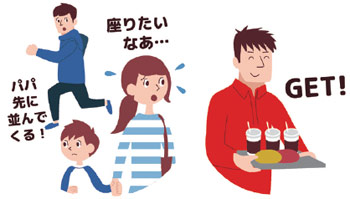 行列並ばずストレスフリー