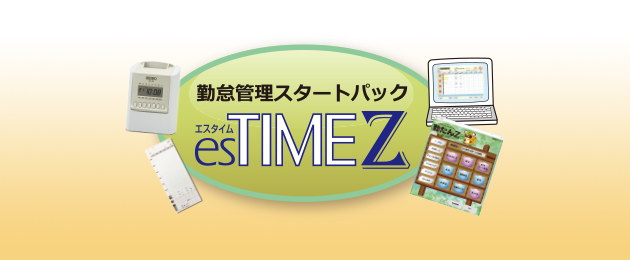 名作 トップジャパン 店タイムレコーダー セイコー esTIME Z エスタイムZ Z170 勤怠管理ソフト勤たんZ Zタイムカード1箱付属  SEIKO