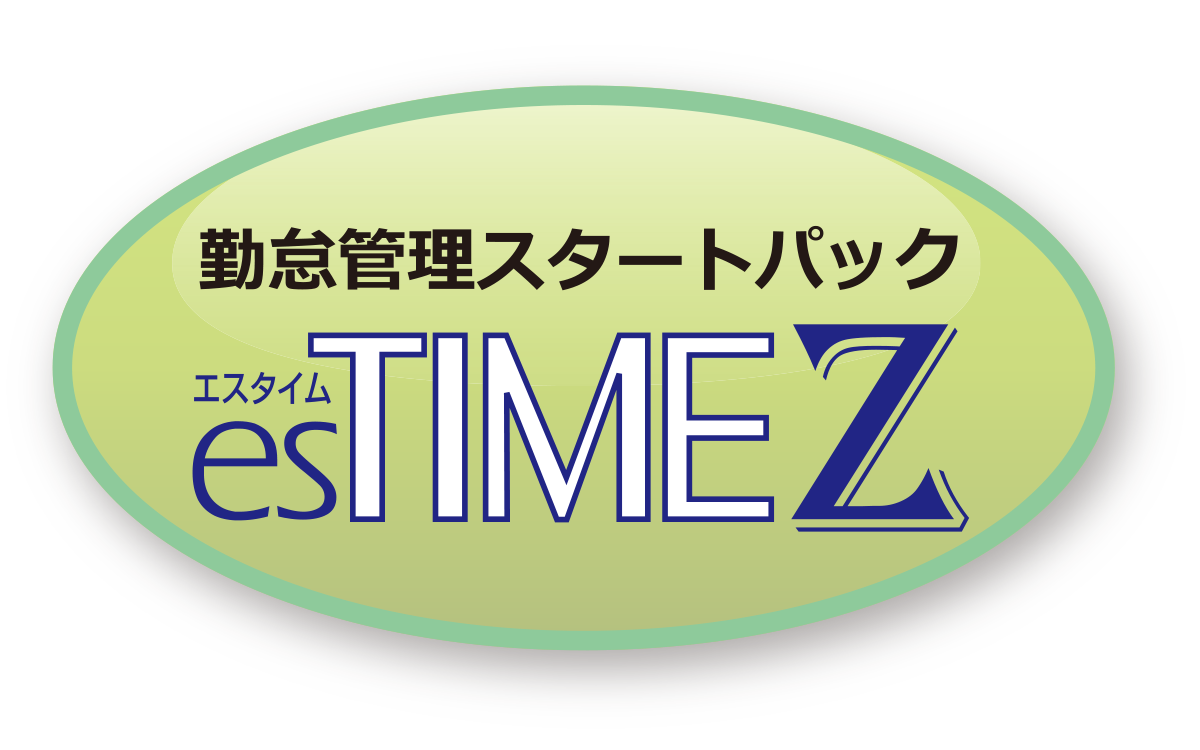 ついに再販開始！】 5％OFFクーポン対象 セイコーソリューションズ勤怠管理スタートパック esTIME Z EST-Z 1セット