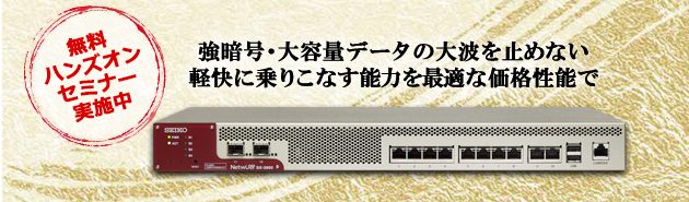 ロードバランサー