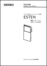 クラウド対応 ICカードリーダー端末 ESTENマニュアル