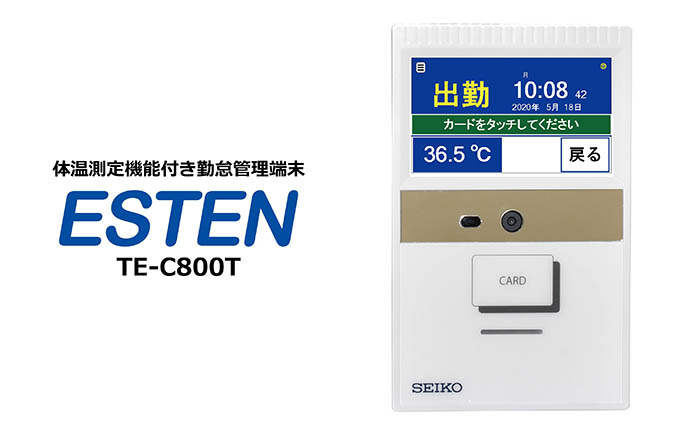 体温測定機能付き勤怠管理端末「ESTEN TE-C800T」