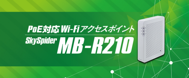 修理 Lte 3g対応無線ルーター Skybridge セイコーソリューションズ