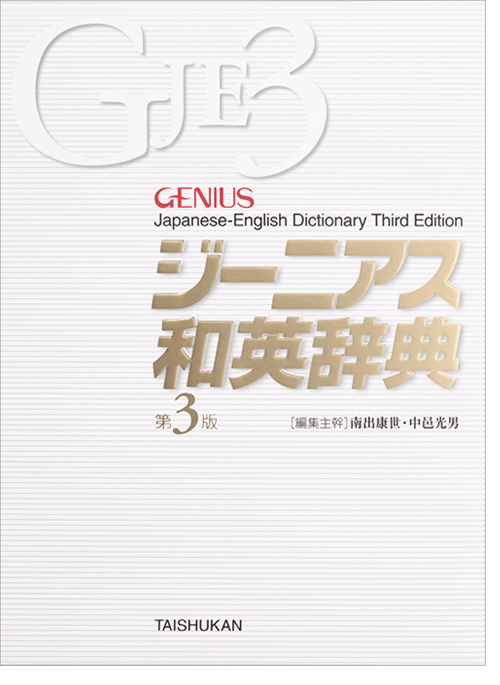 辞書 教材 セイコーソリューションズ株式会社