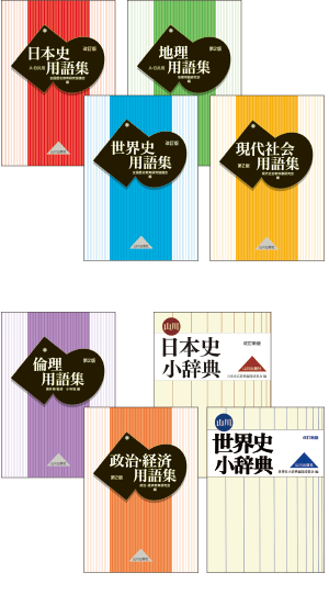 辞書 教材 セイコーソリューションズ株式会社