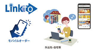 Linkto活用で集客力アップ