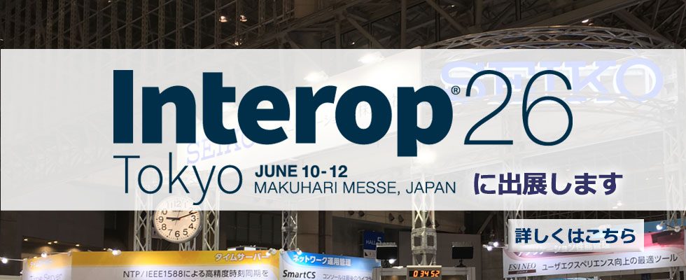 Interop2026