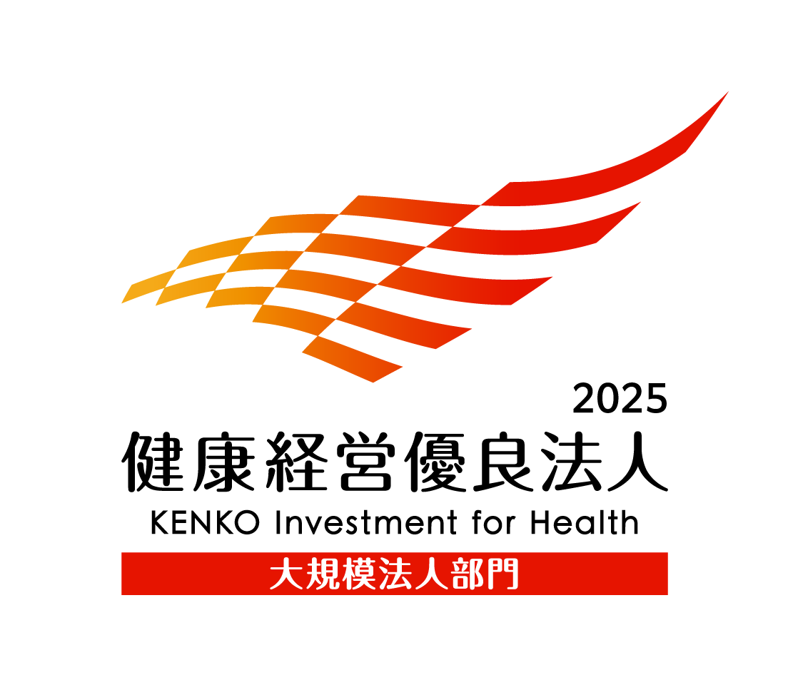 健康優良法人